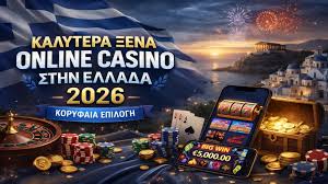 Ελληνικά Καζίνο Χωρίς Ταυτοποίηση Η Νέα Τάση στον Κόσμο των Τυχερών Παιγνίων